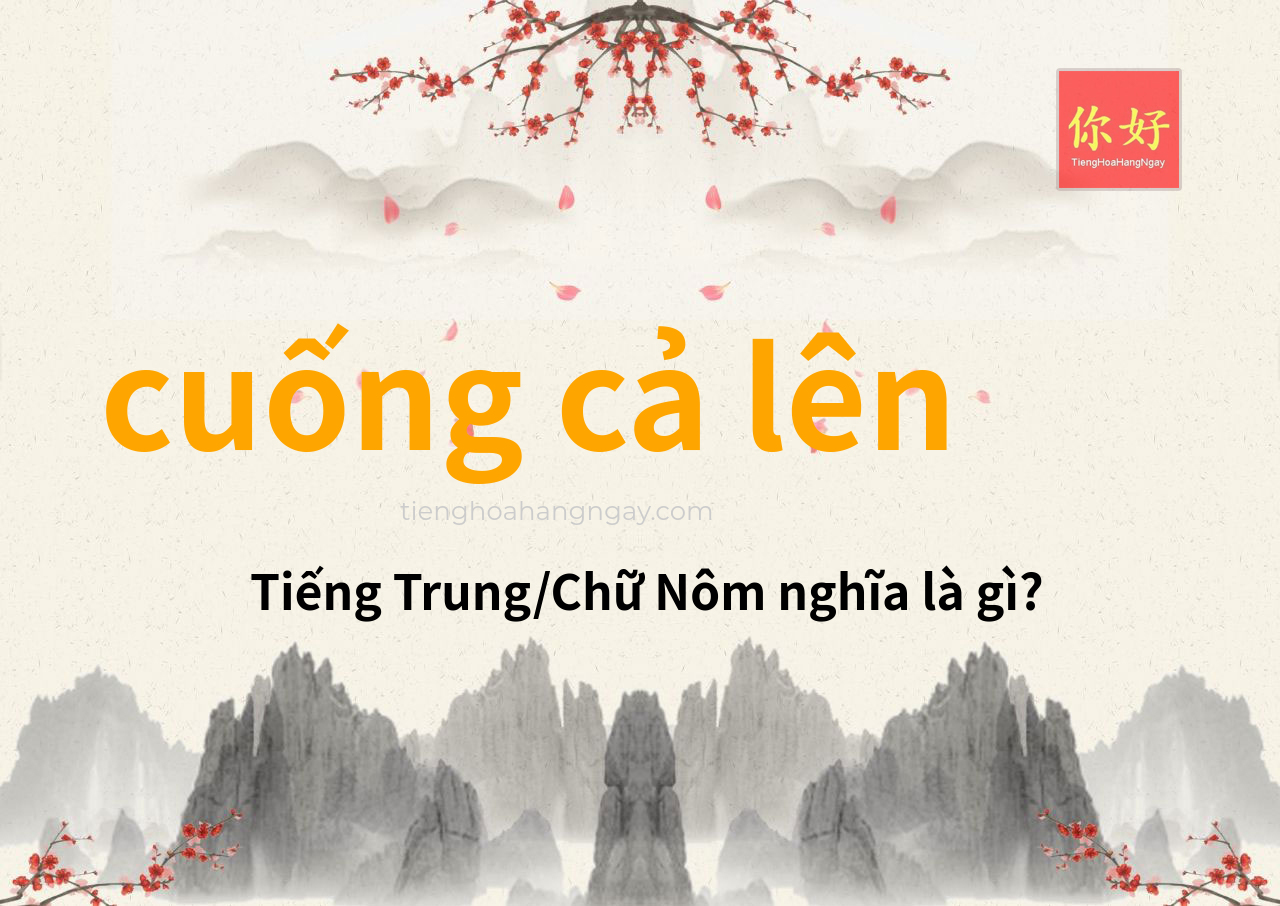 cuống cả lên tiếng Trung là gì?